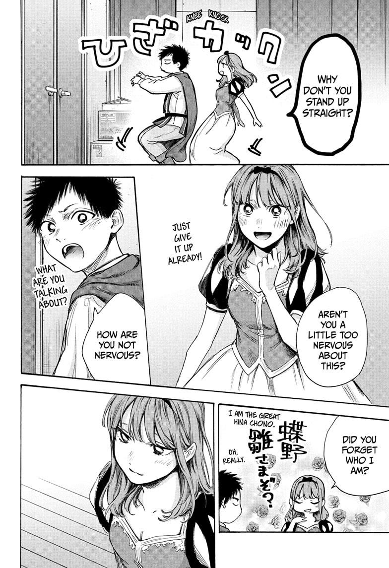 Read Blue Box Manga Online
