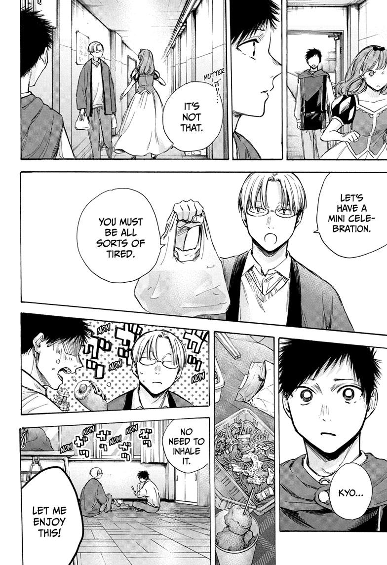 Read Blue Box Manga Online