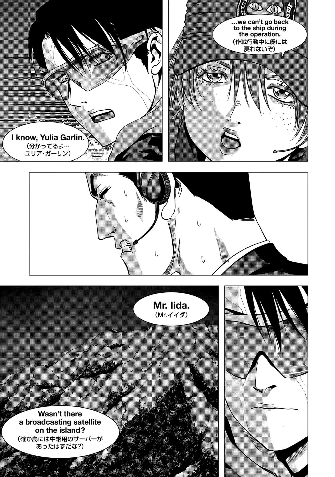 Read Btooom! Manga Online