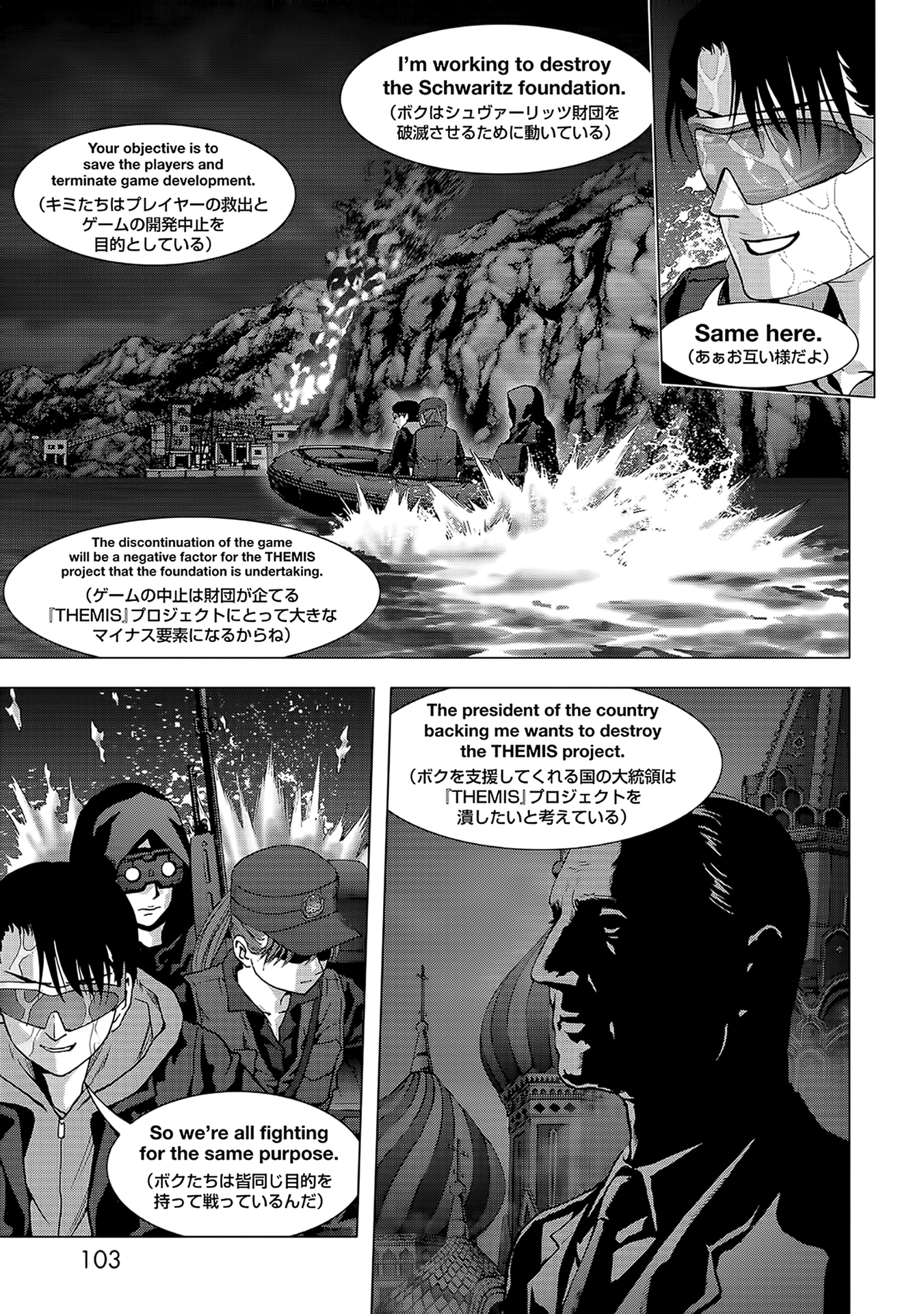 Read Btooom! Manga Online