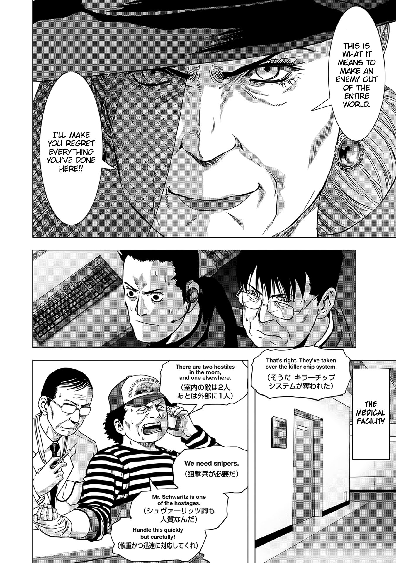 Read Btooom! Manga Online