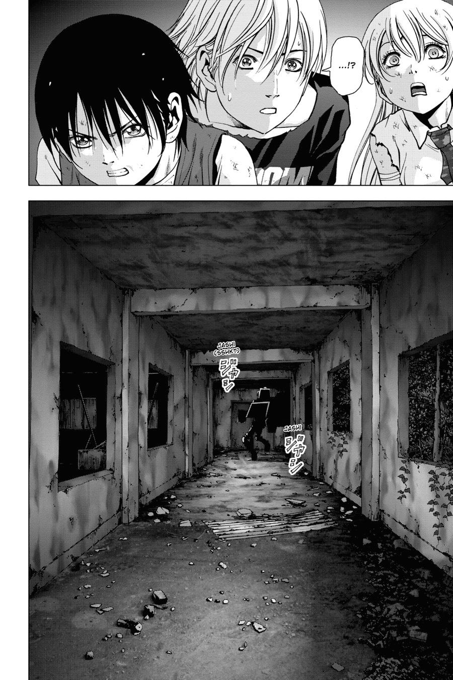 Read Btooom! Manga Online