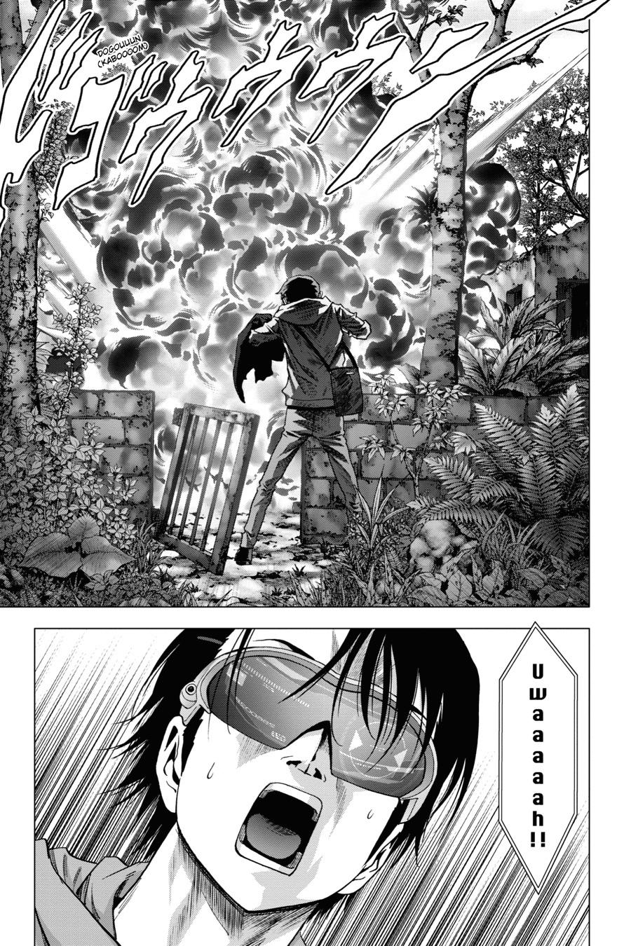 Read Btooom! Manga Online