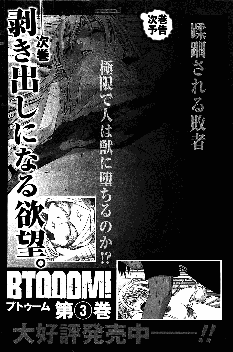 Read Btooom! Manga Online
