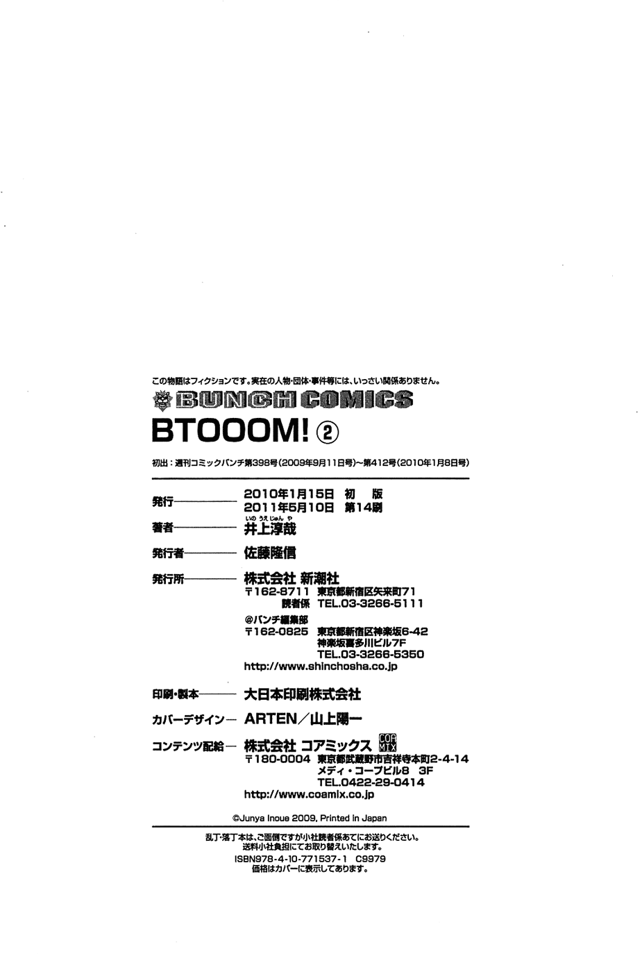 Read Btooom! Manga Online