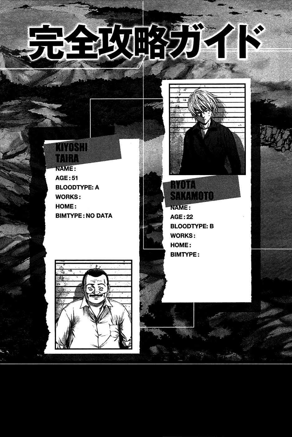 Read Btooom! Manga Online