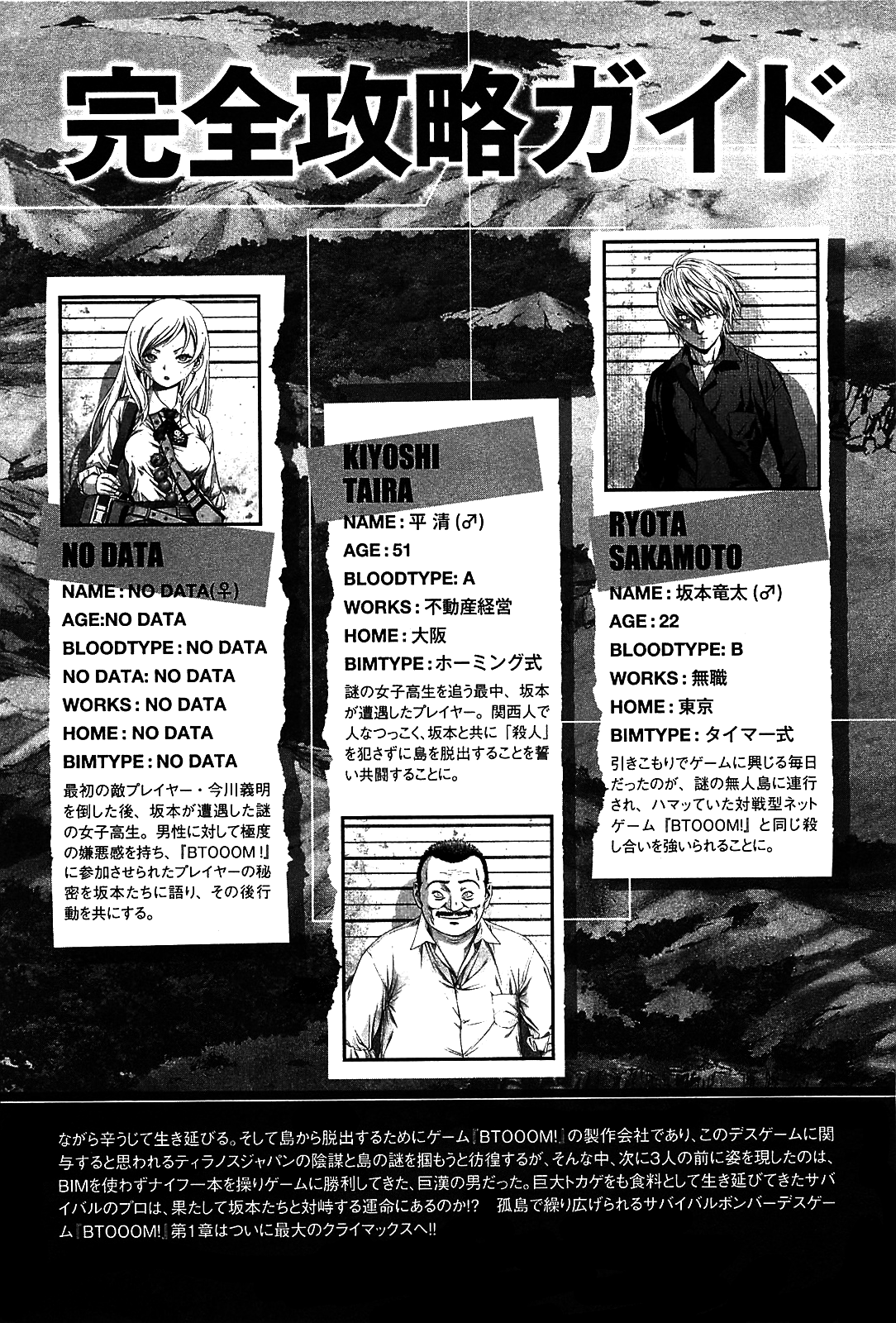 Read Btooom! Manga Online
