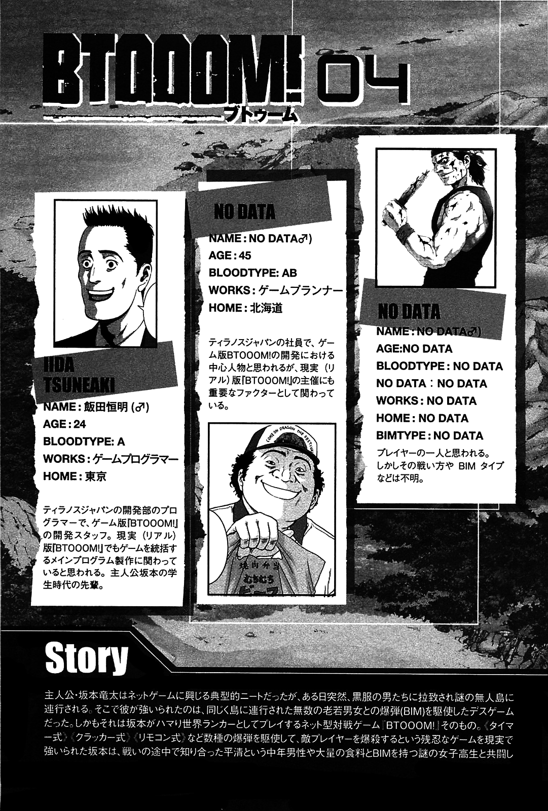 Read Btooom! Manga Online