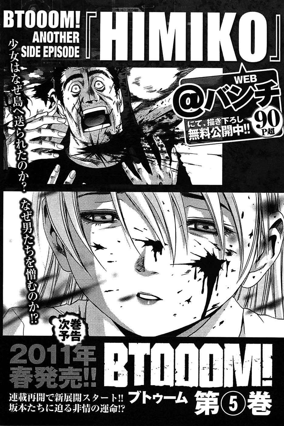 Read Btooom! Manga Online