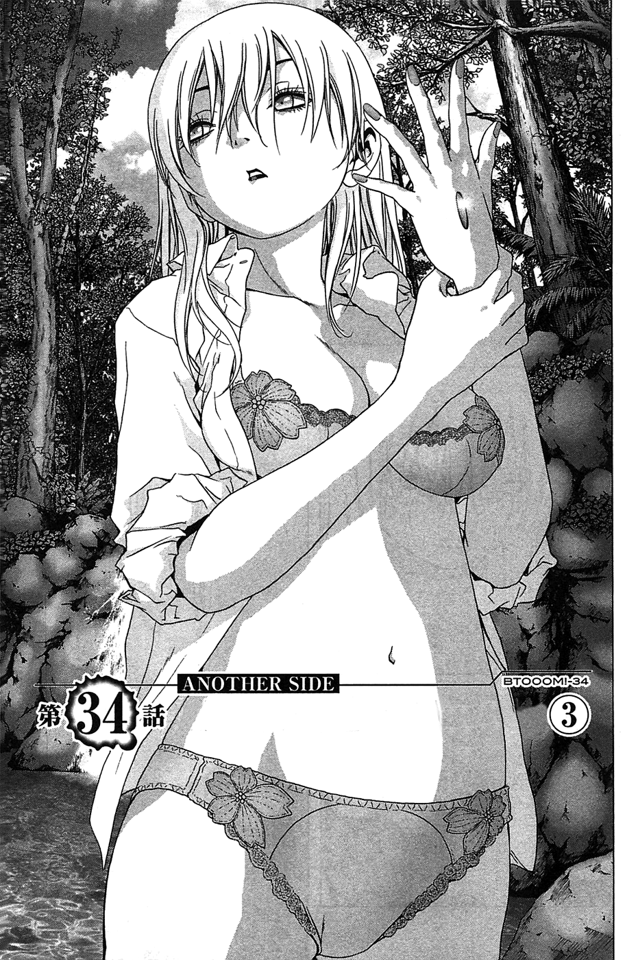 Read Btooom! Manga Online