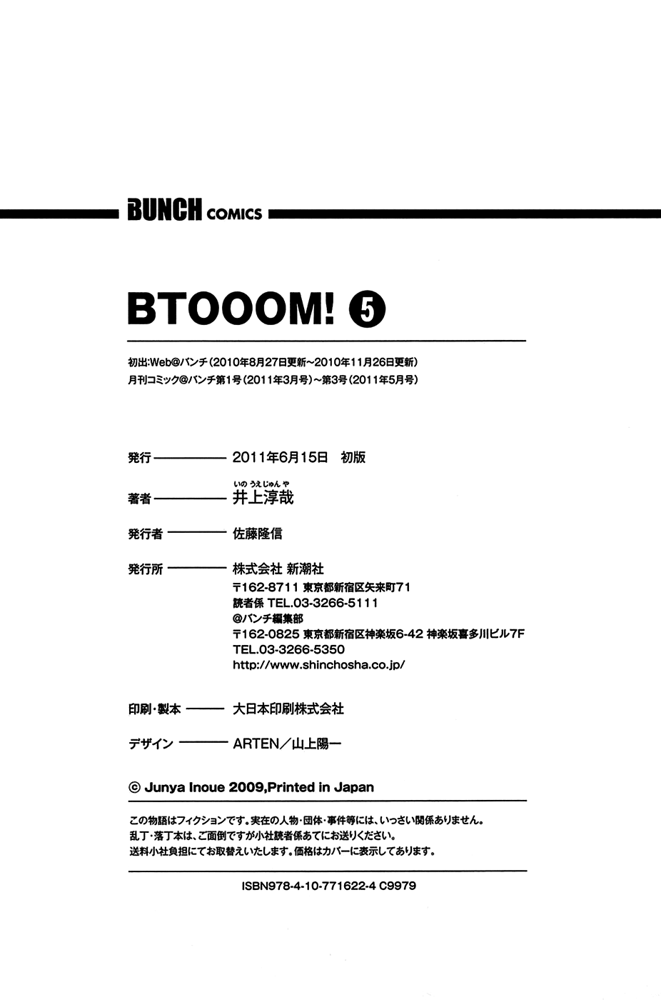 Read Btooom! Manga Online