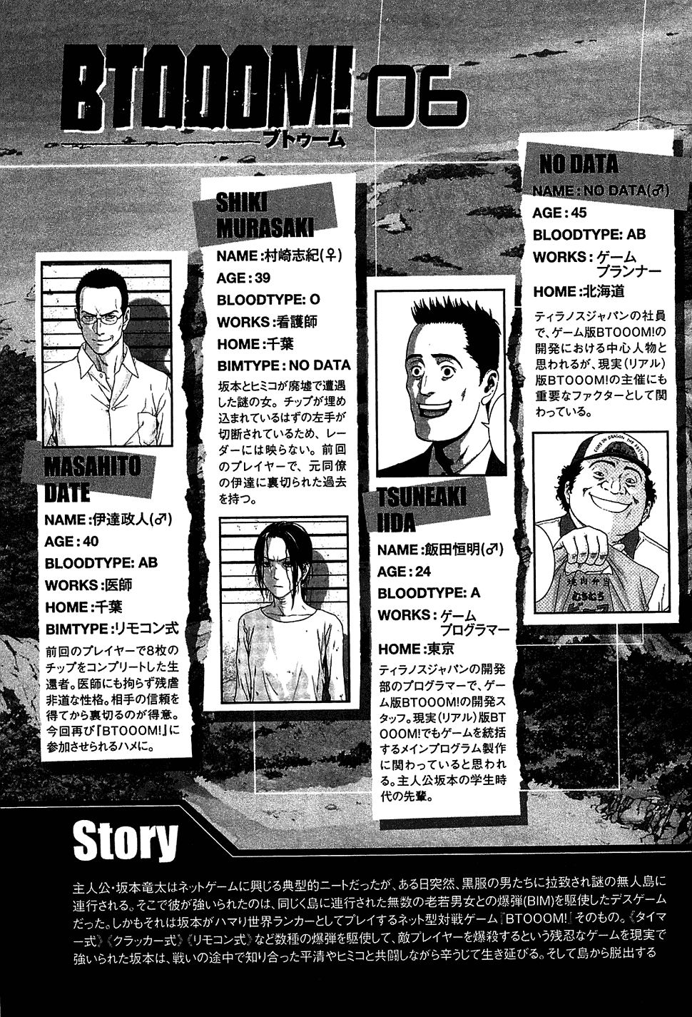 Read Btooom! Manga Online