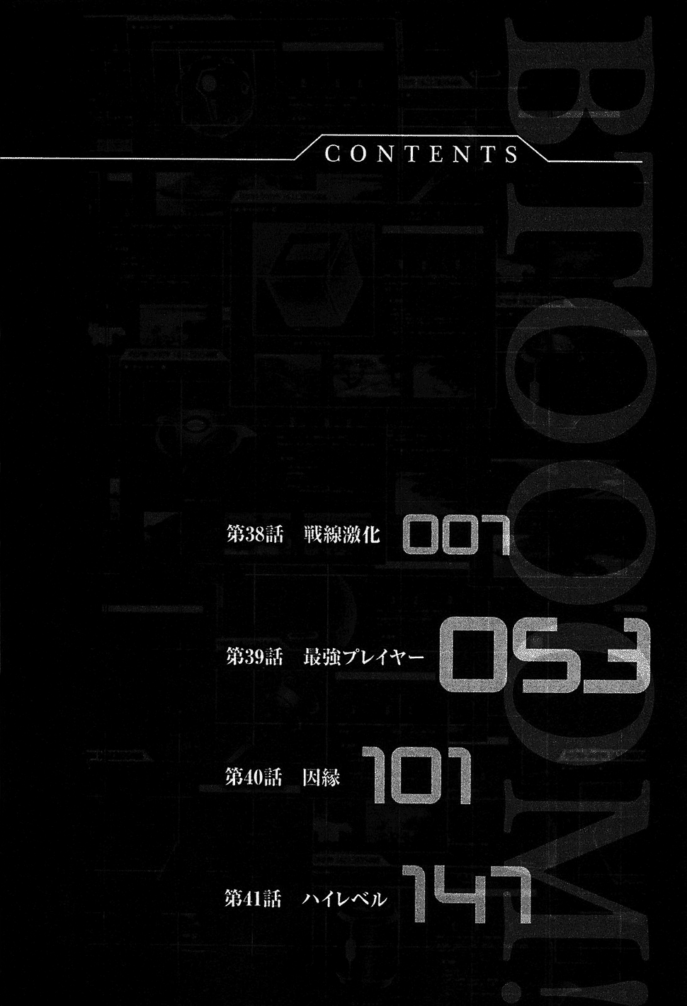 Read Btooom! Manga Online