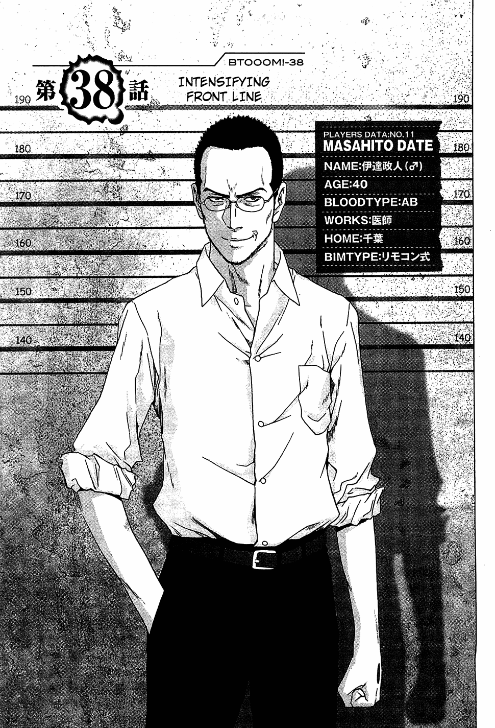 Read Btooom! Manga Online