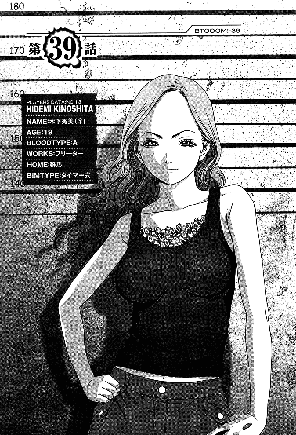Read Btooom! Manga Online