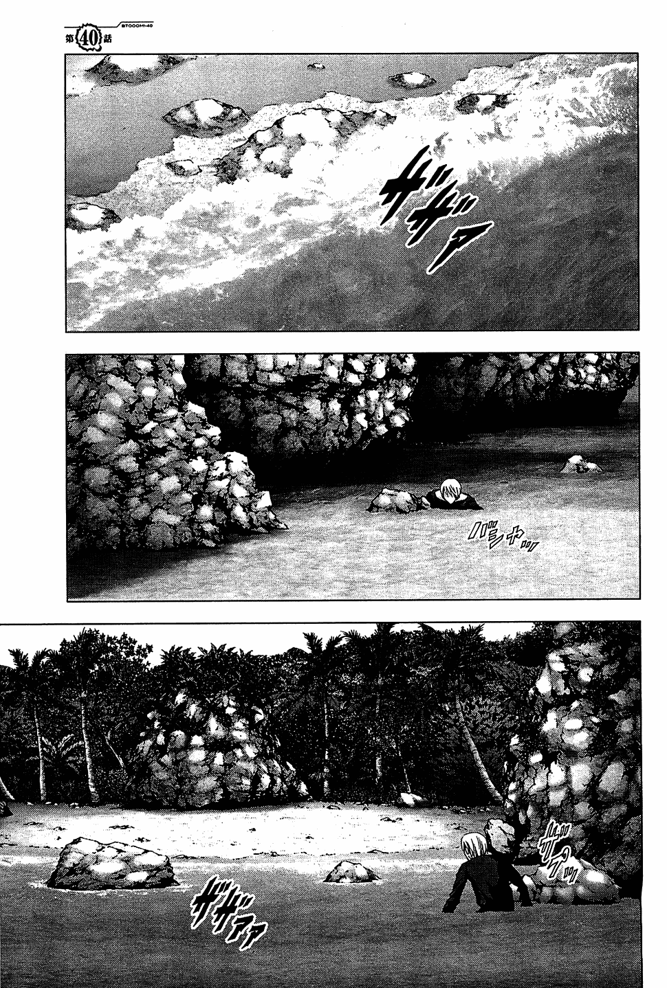 Read Btooom! Manga Online