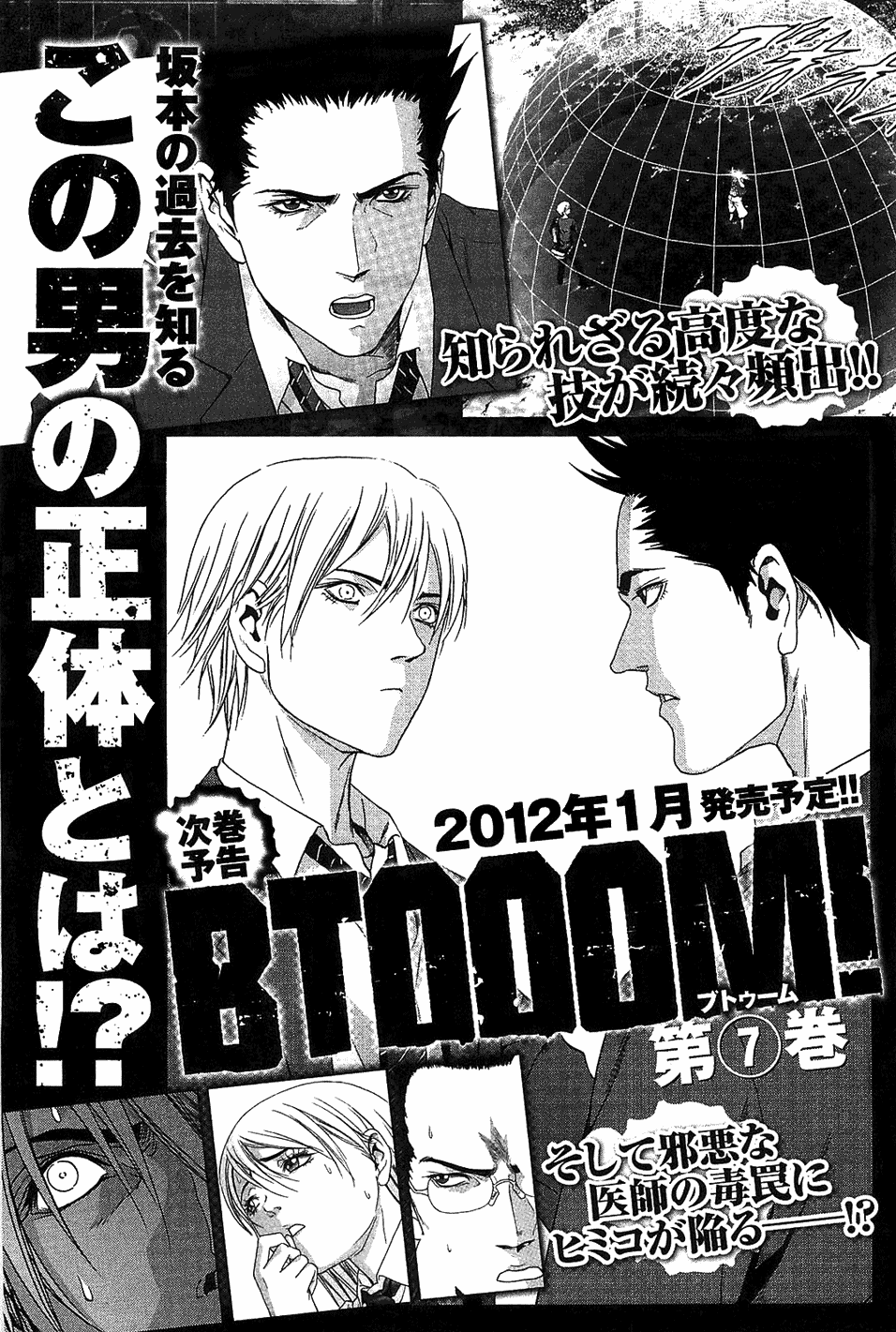 Read Btooom! Manga Online