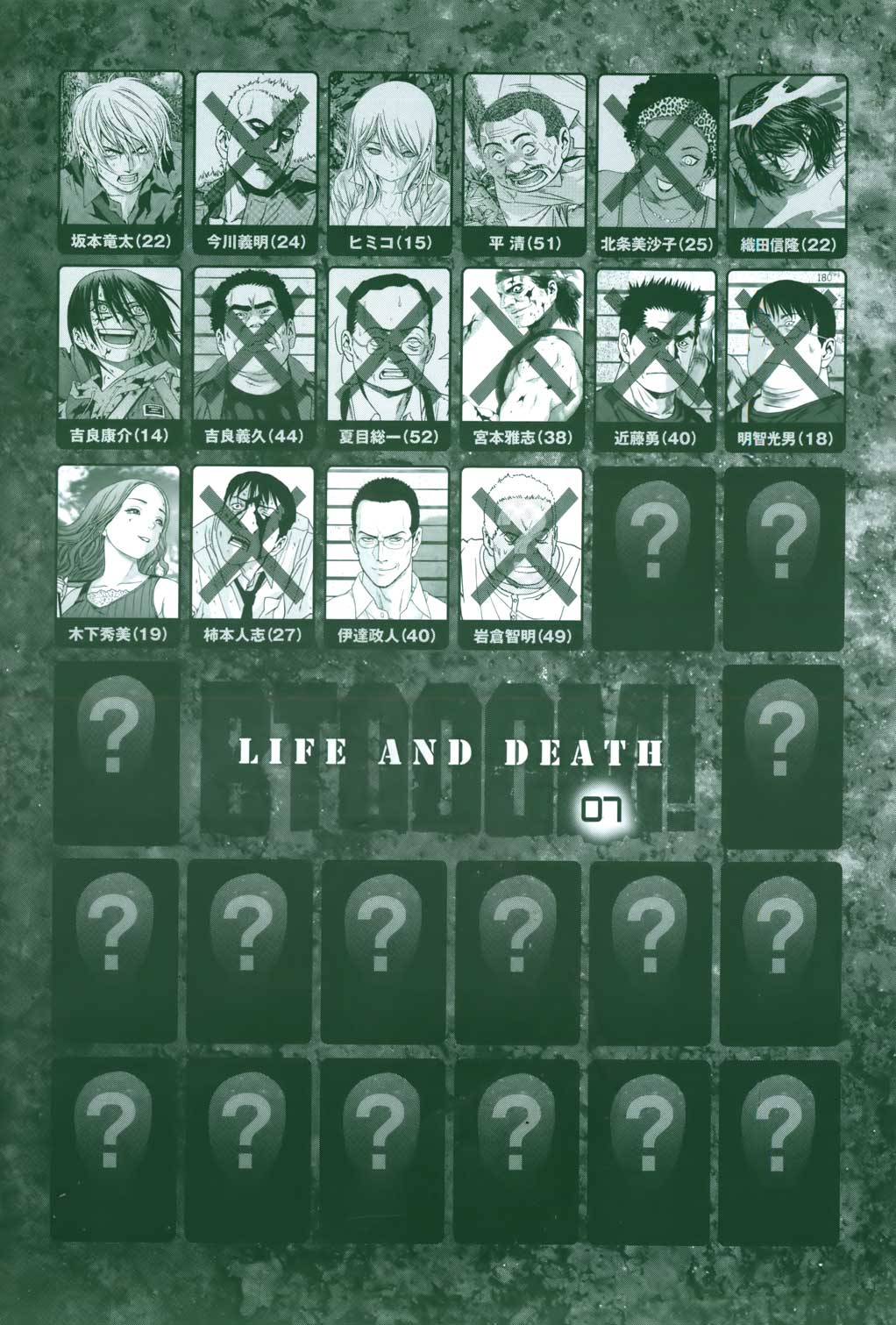 Read Btooom! Manga Online