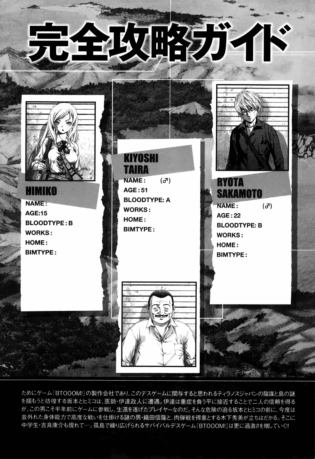 Read Btooom! Manga Online
