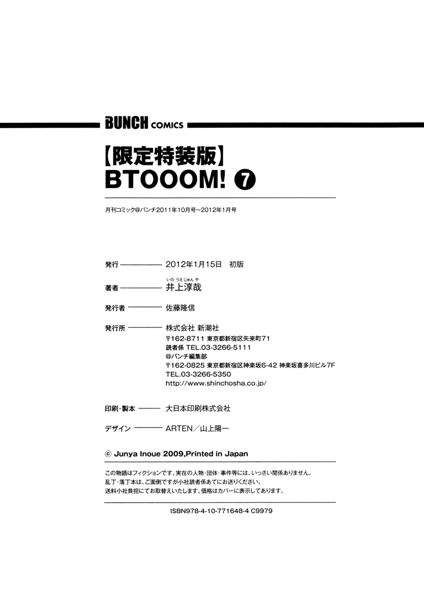 Read Btooom! Manga Online