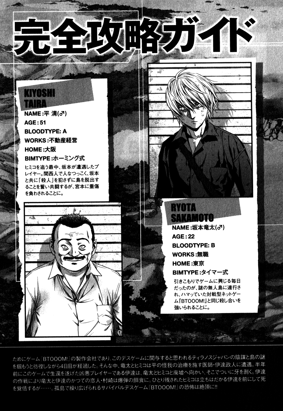 Read Btooom! Manga Online
