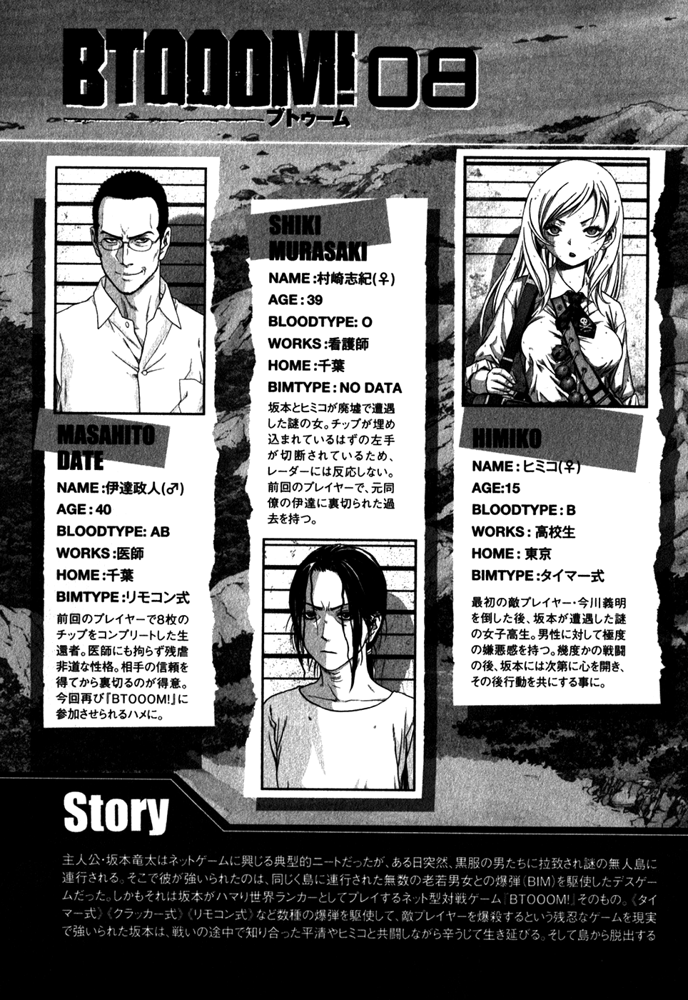 Read Btooom! Manga Online
