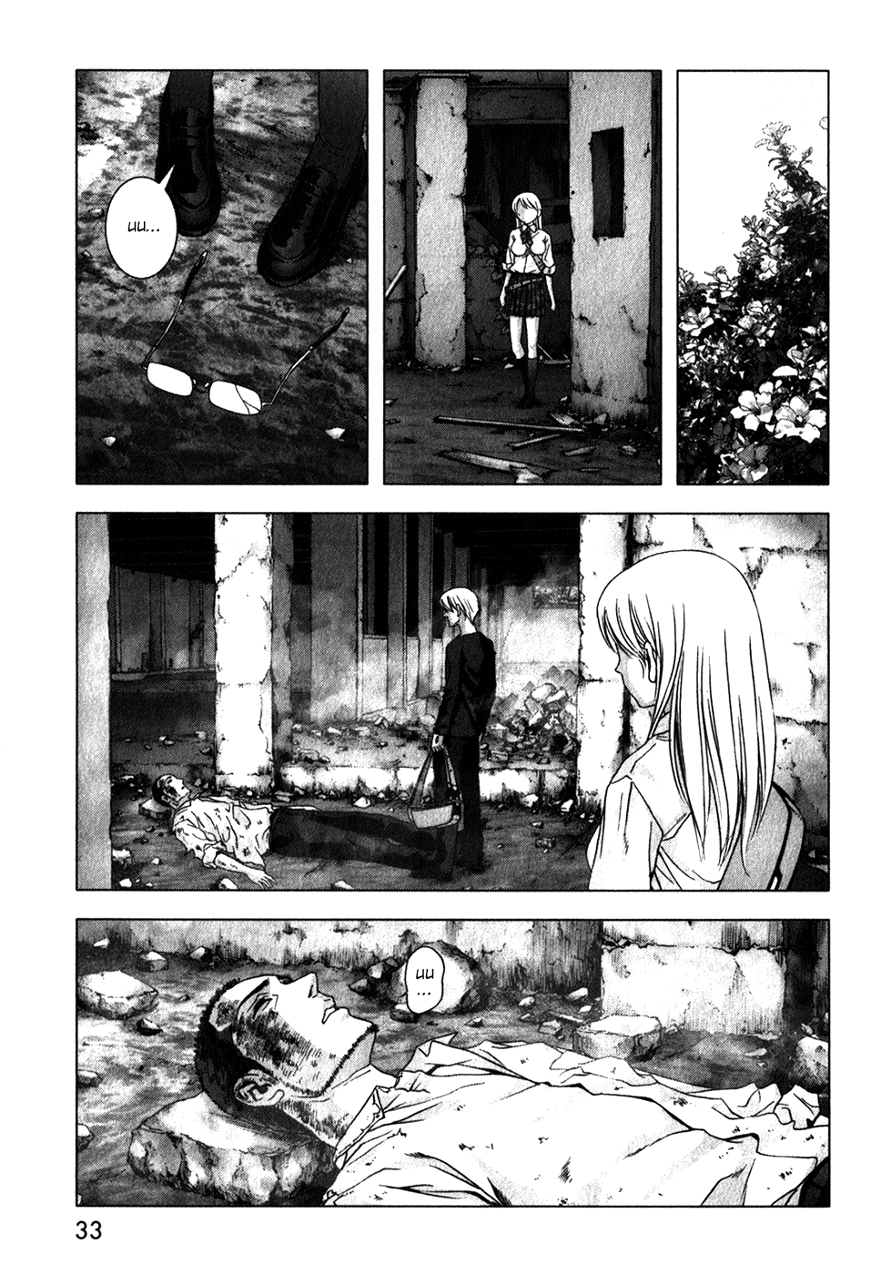 Read Btooom! Manga Online