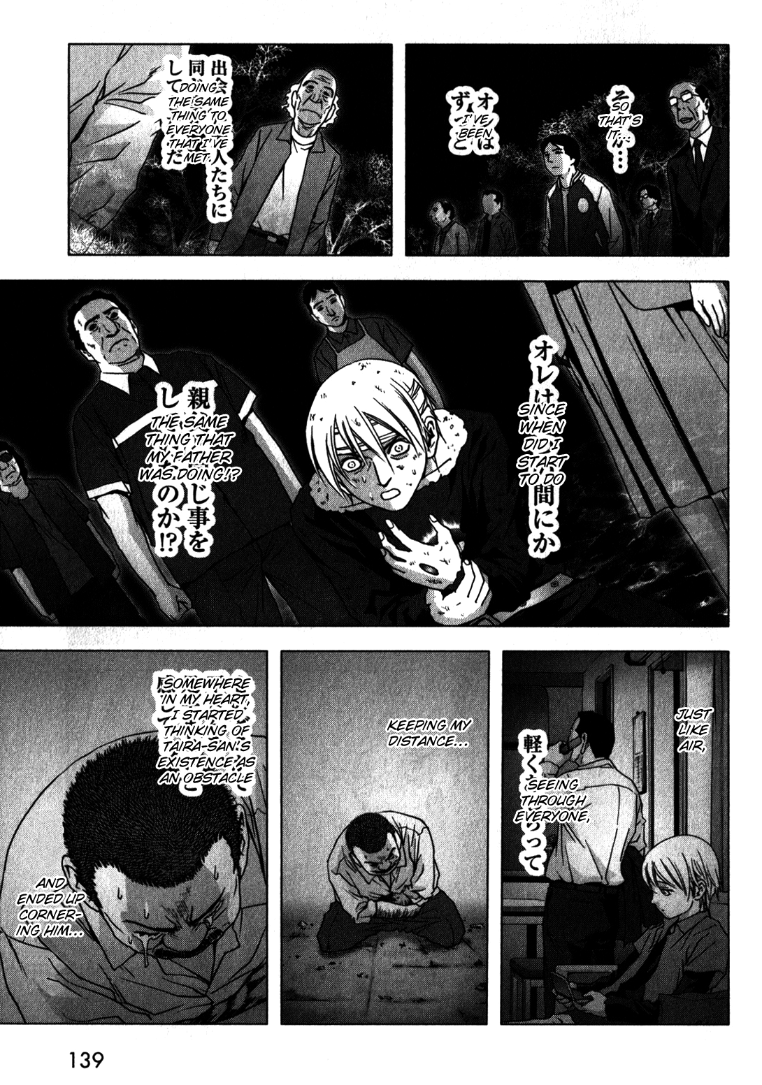 Read Btooom! Manga Online