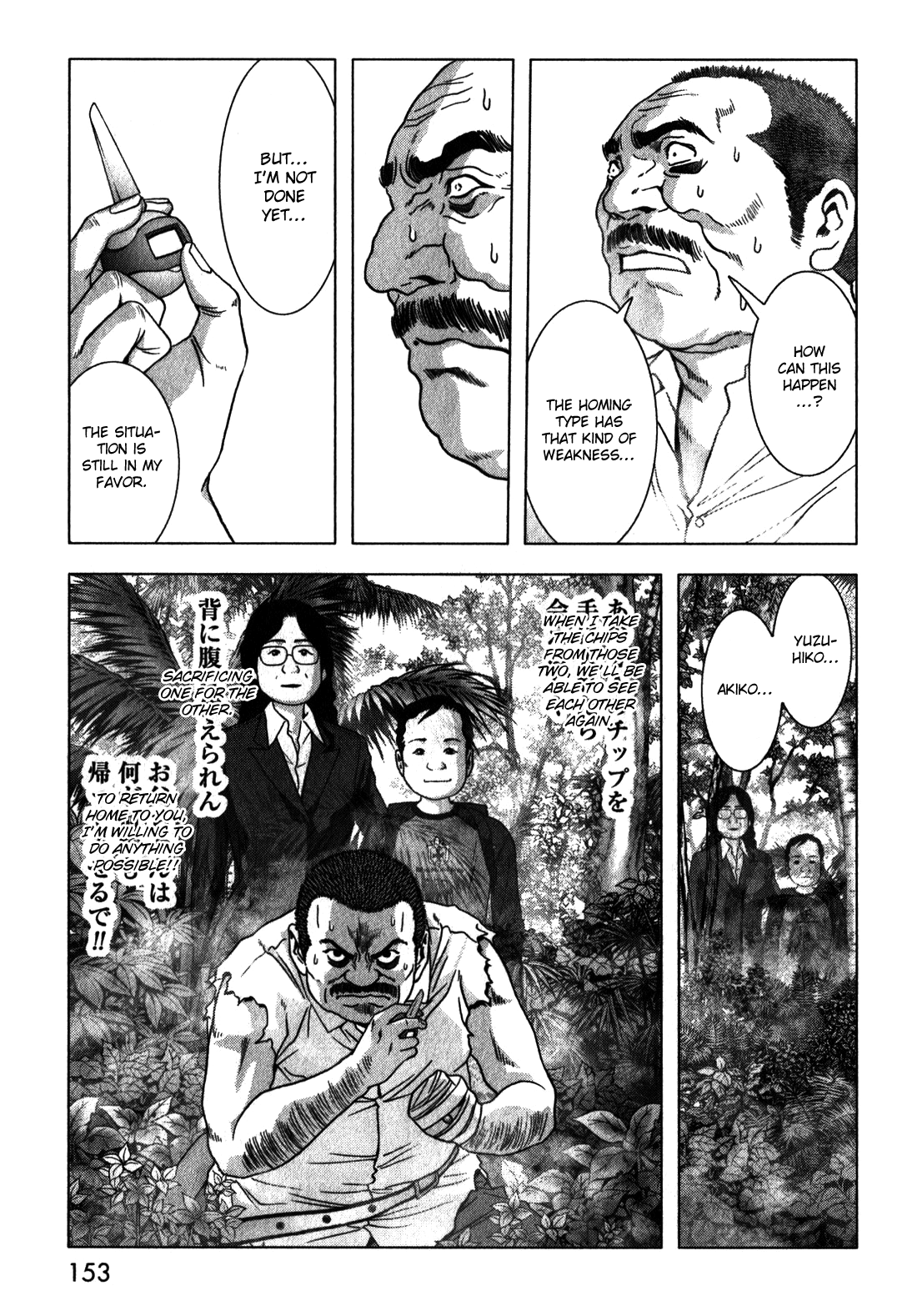 Read Btooom! Manga Online