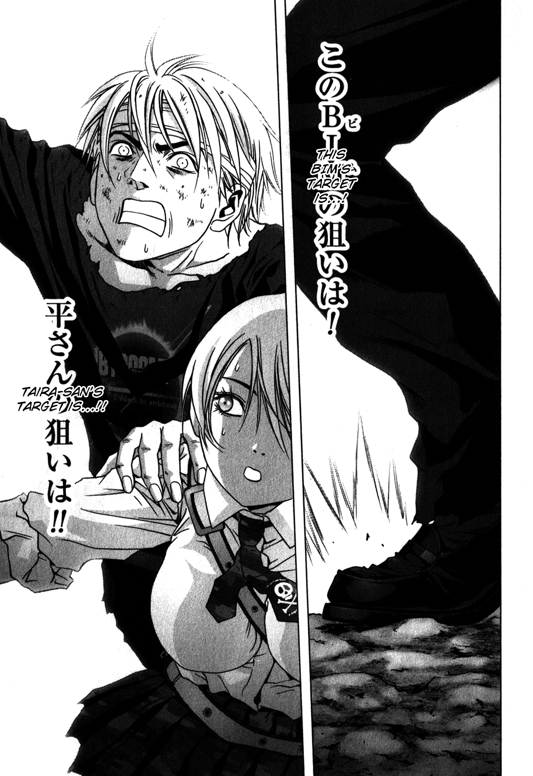 Read Btooom! Manga Online