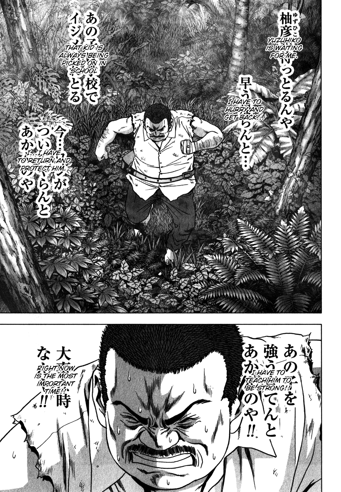 Read Btooom! Manga Online