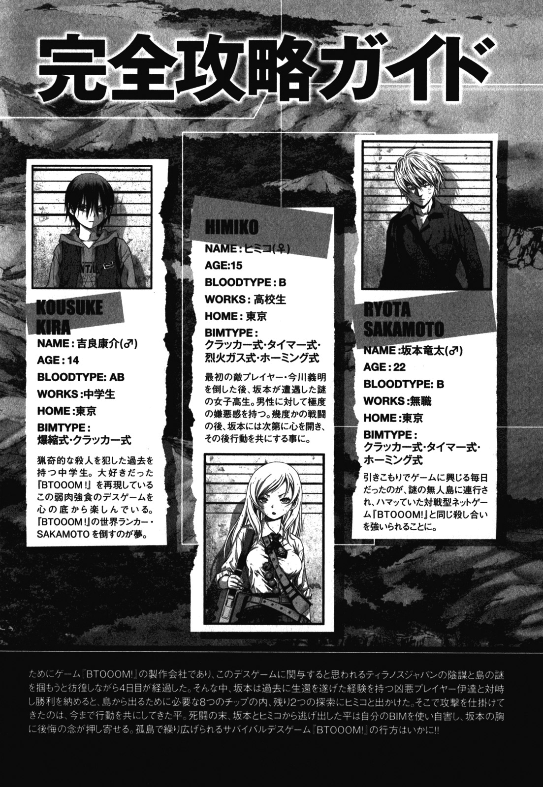 Read Btooom! Manga Online