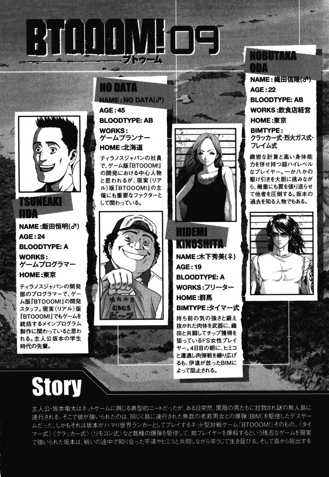 Read Btooom! Manga Online