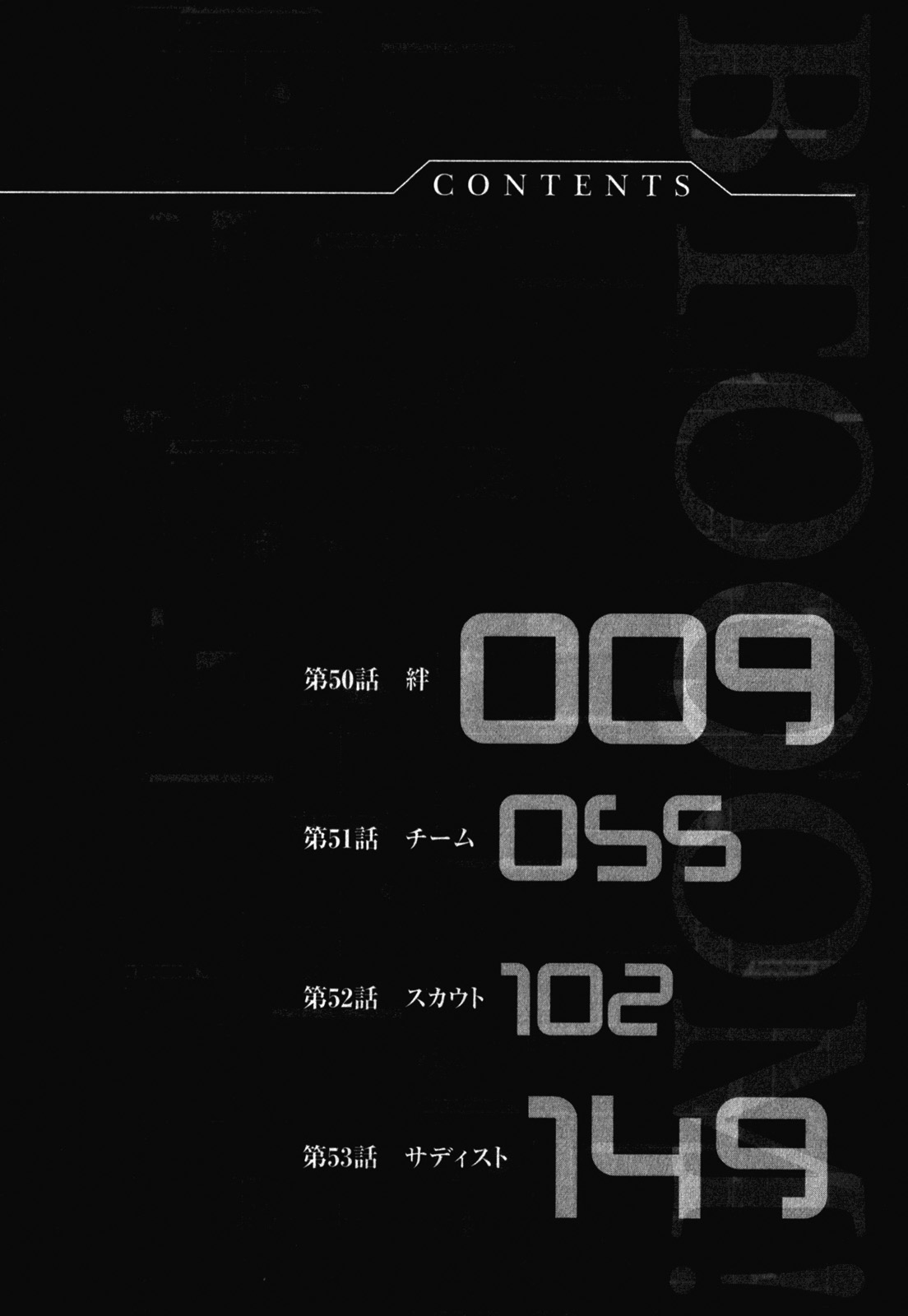 Read Btooom! Manga Online
