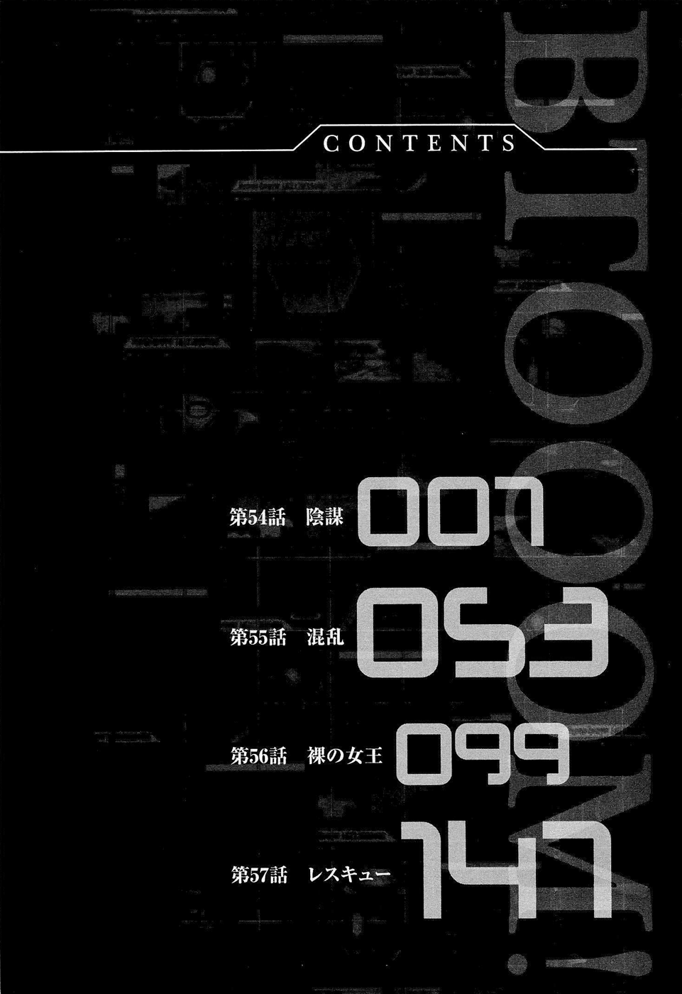 Read Btooom! Manga Online