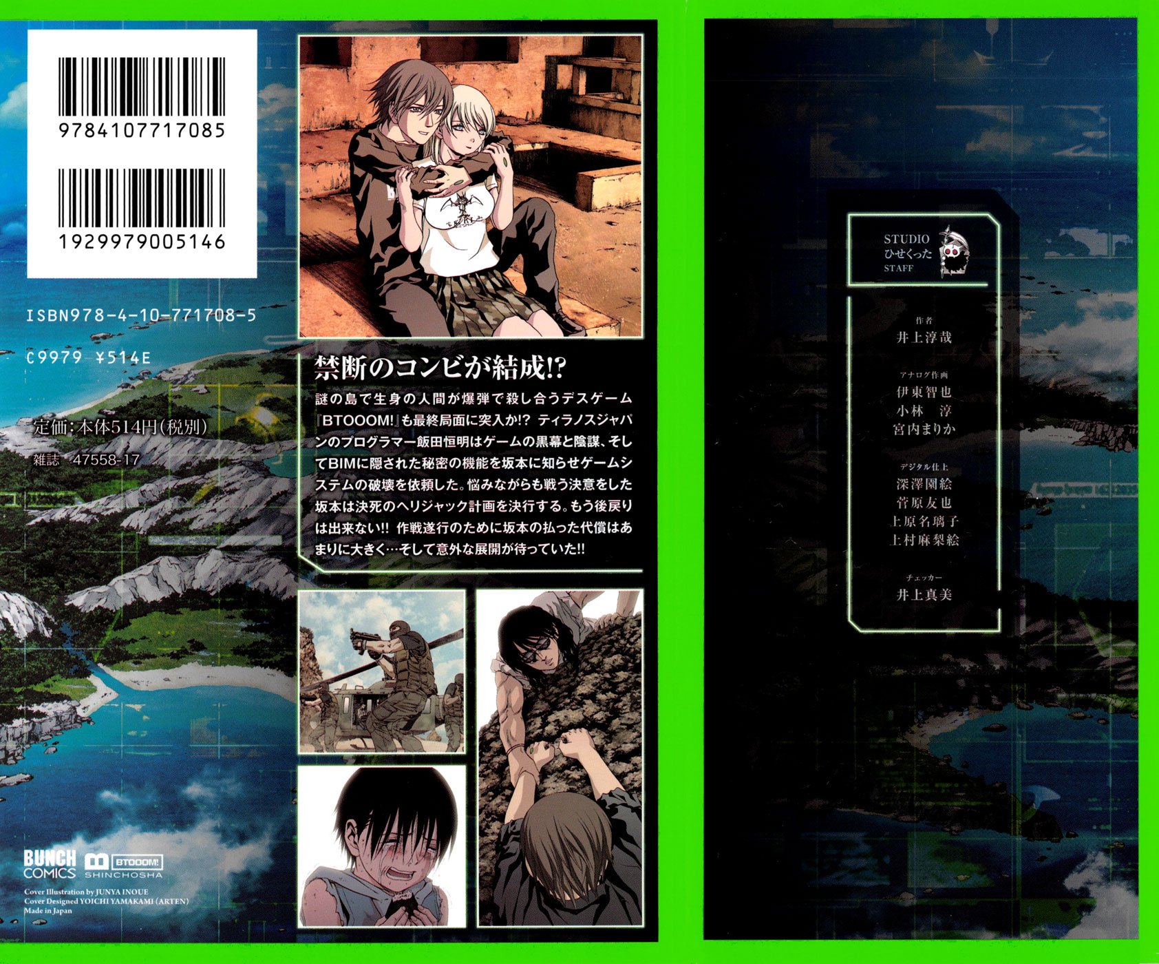 Read Btooom! Manga Online