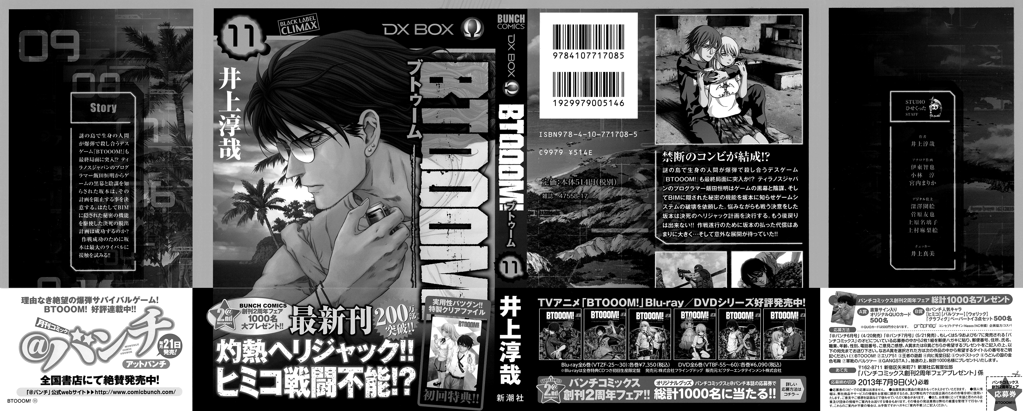 Read Btooom! Manga Online