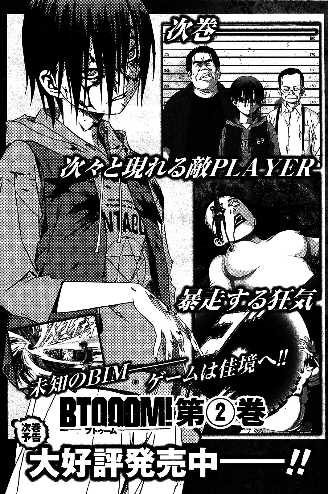 Read Btooom! Manga Online