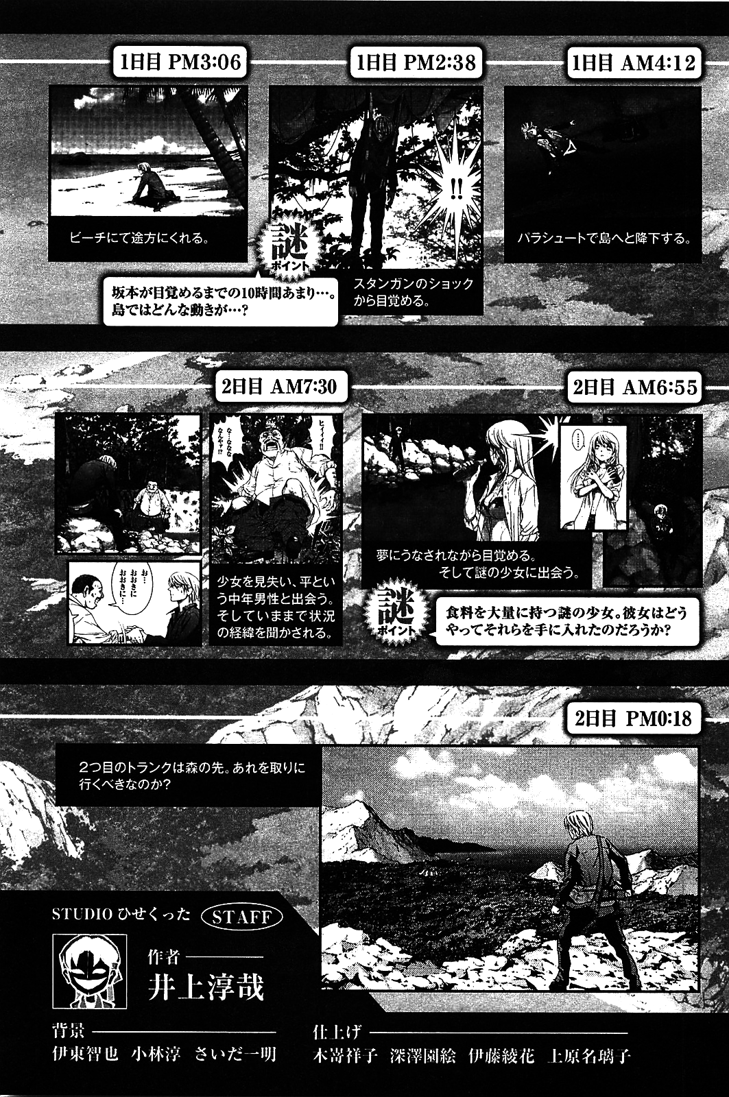 Read Btooom! Manga Online