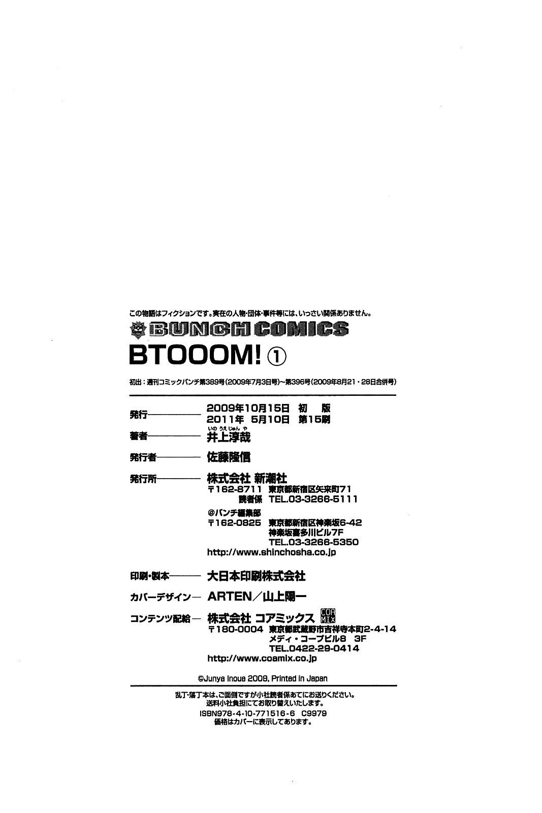 Read Btooom! Manga Online