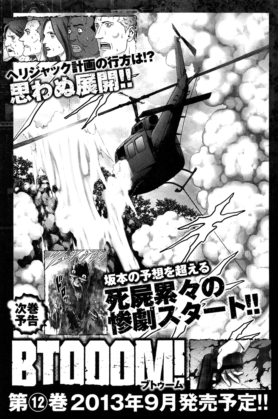 Read Btooom! Manga Online