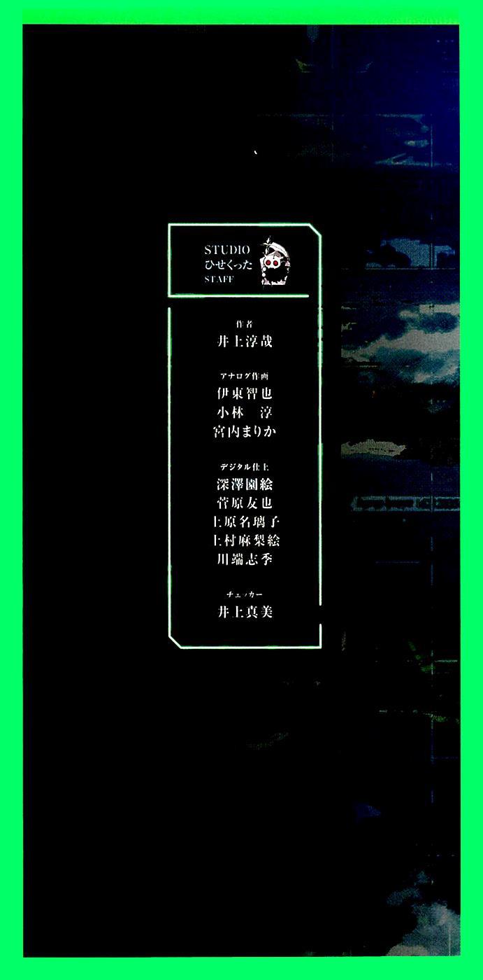Read Btooom! Manga Online