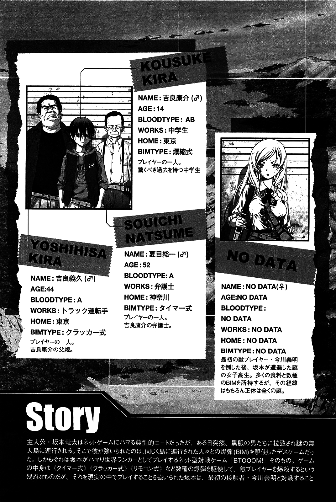 Read Btooom! Manga Online