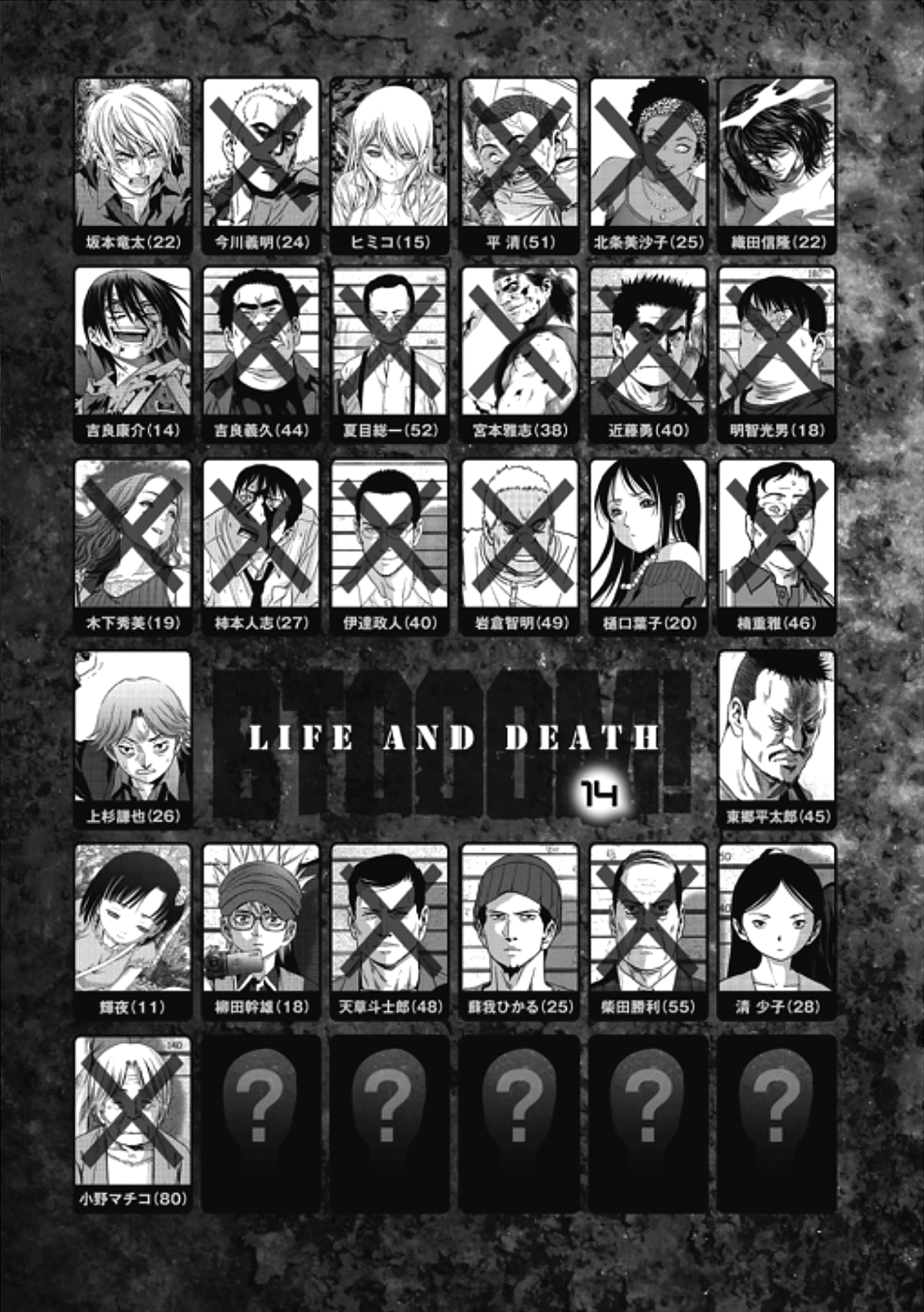 Read Btooom! Manga Online