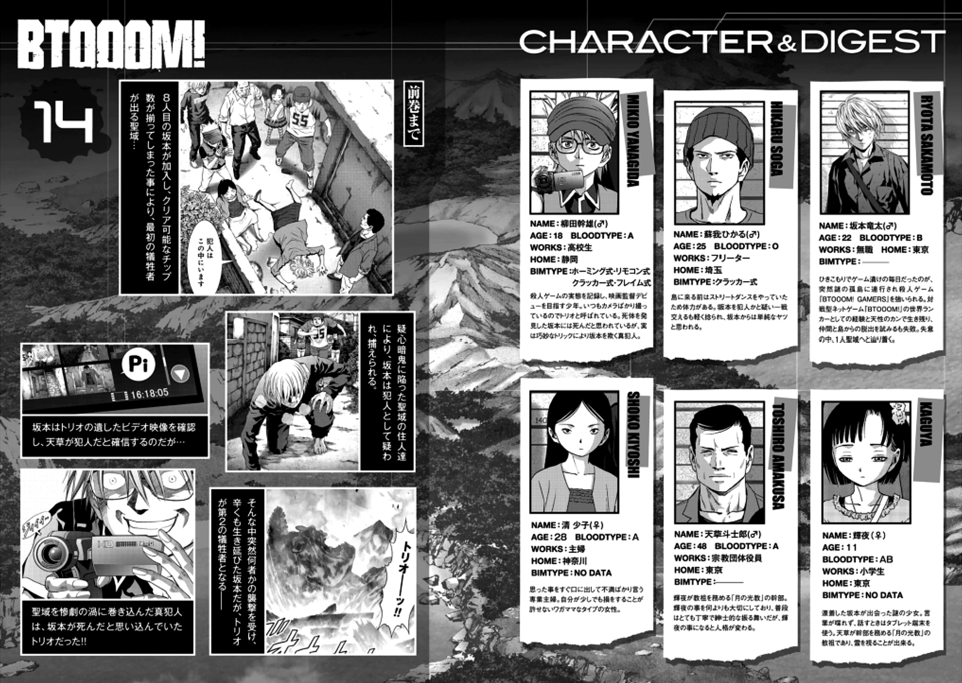 Read Btooom! Manga Online