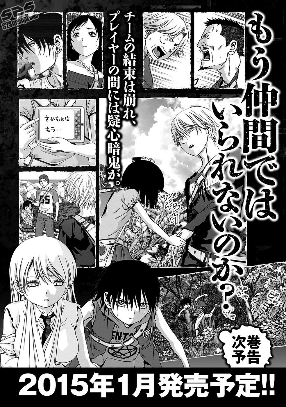 Read Btooom! Manga Online