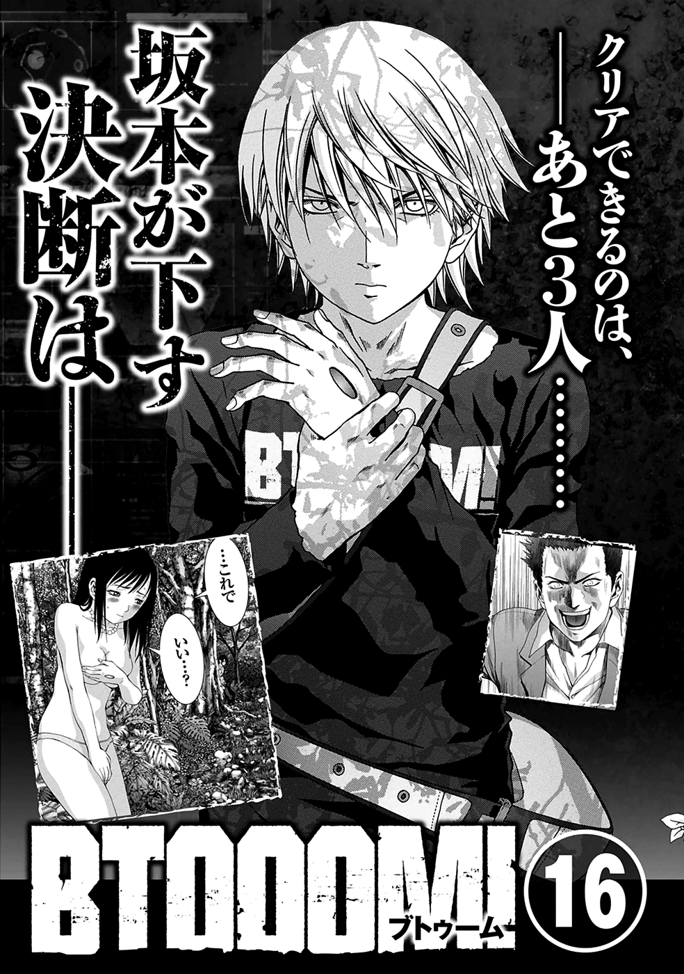 Read Btooom! Manga Online