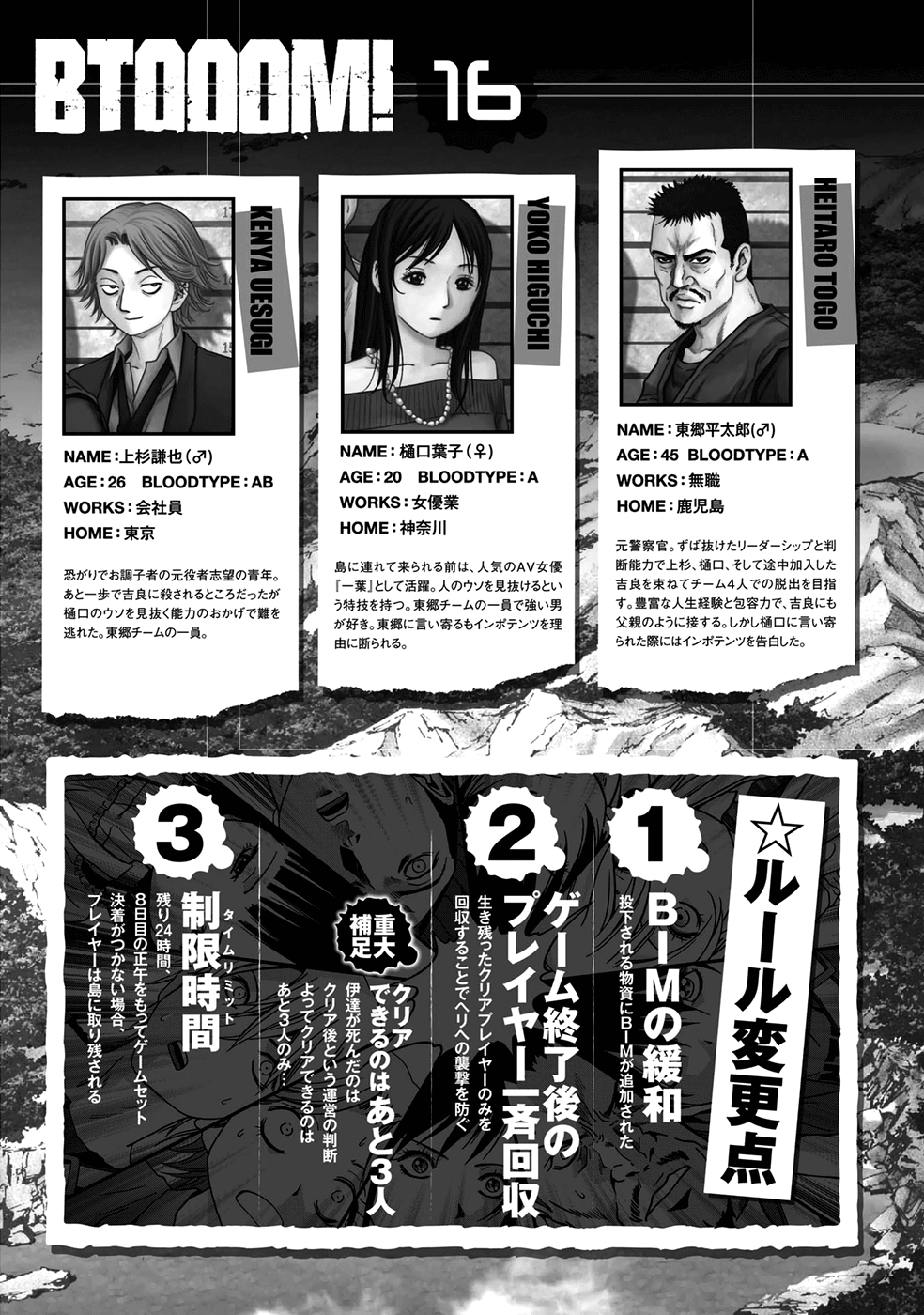 Read Btooom! Manga Online
