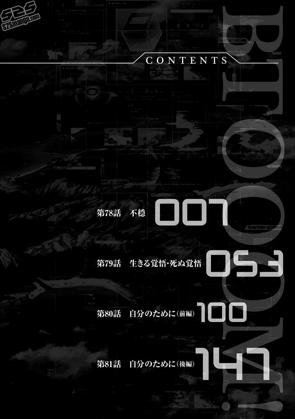 Read Btooom! Manga Online