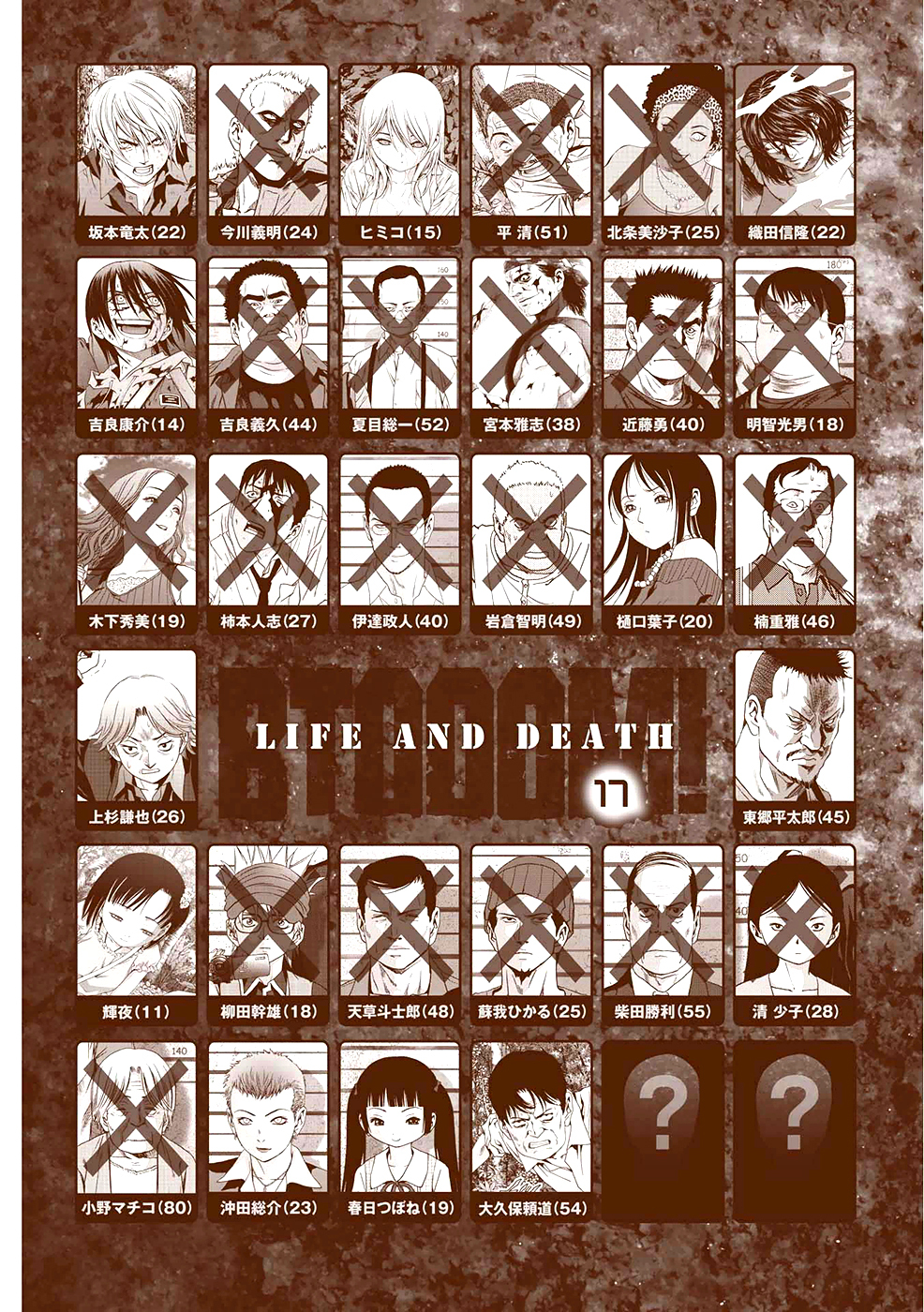 Read Btooom! Manga Online